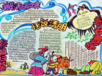 《清明节》---福州市岳峰中心小学五年级 黄佳.jpg