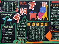 11《重阳节》--福清市特殊教育学校聋九年（1）班 林星吟.jpg